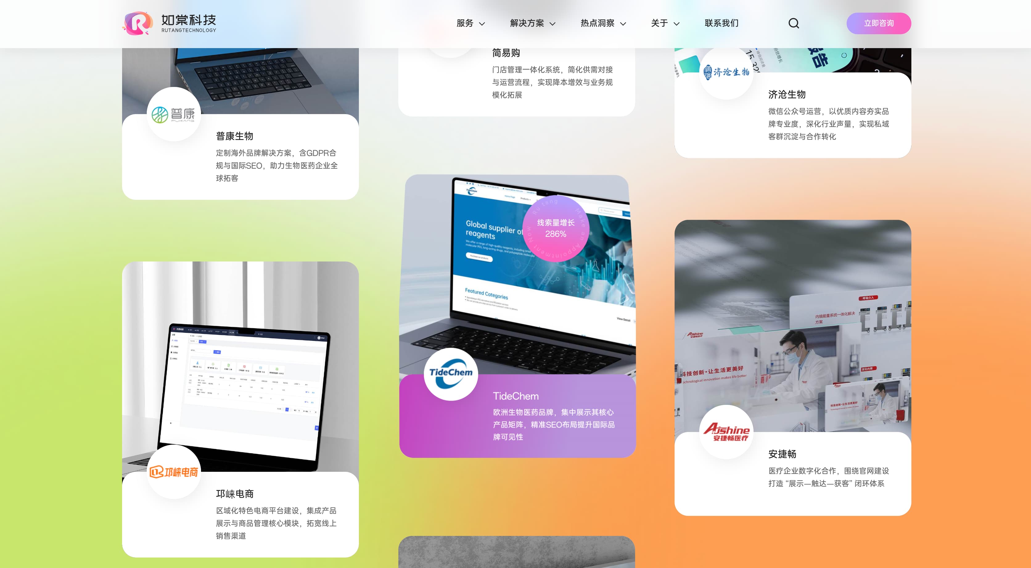 通宝TB222科技全新官网品牌视觉体系 渐变设计 通宝TB222科技全新官网品牌视觉体系 渐变设计